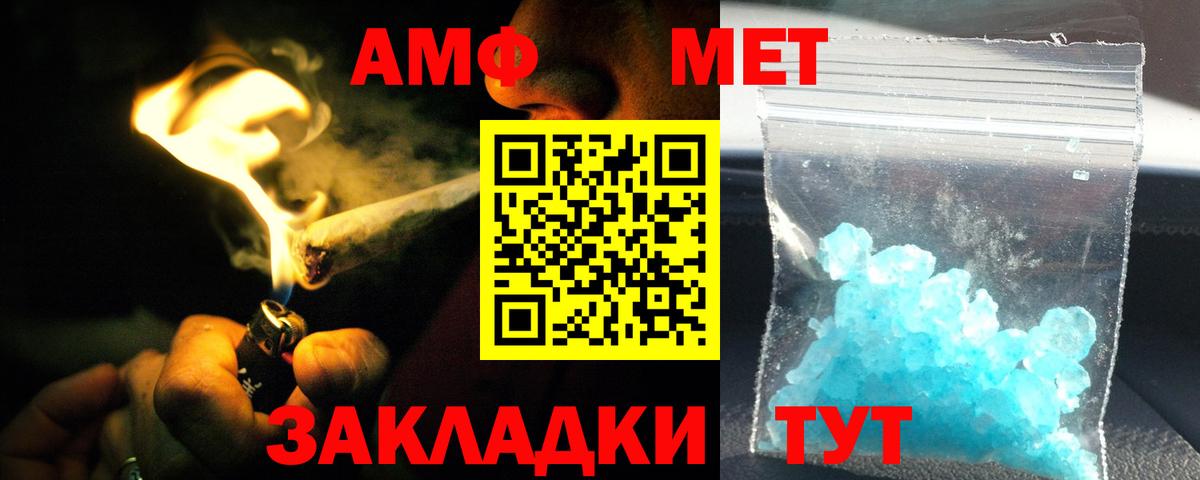 Амфетамин VHQ  Amphetamine  Моздок  Вход с VPN 