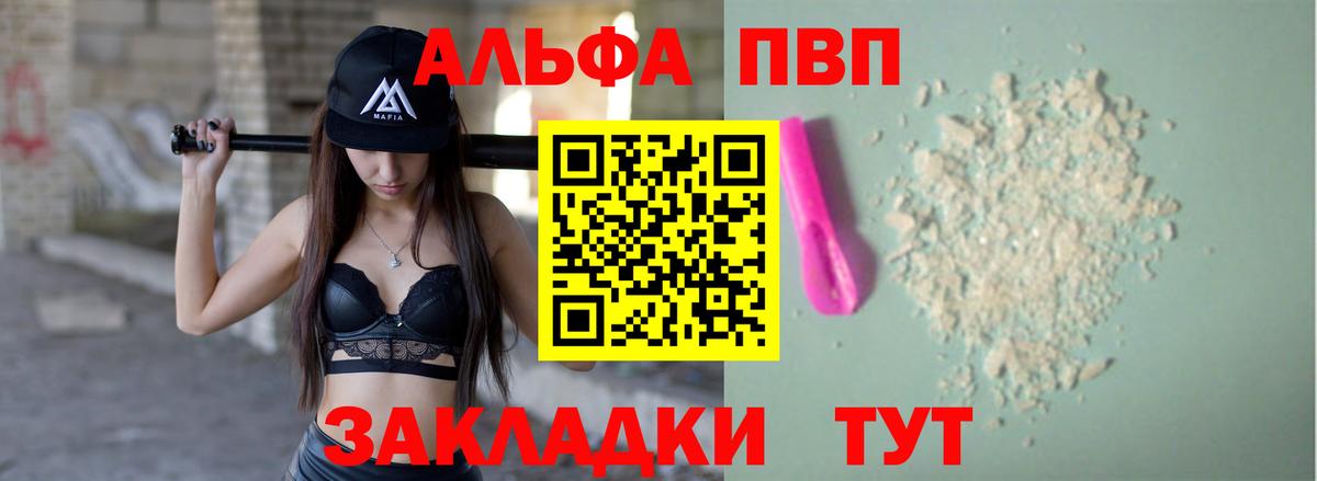 A PVP крисы CK  A PVP  Моздок  Alfa_PVP Соль  Вход с VPN 