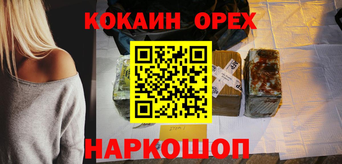 Кокаин VHQ Моздок