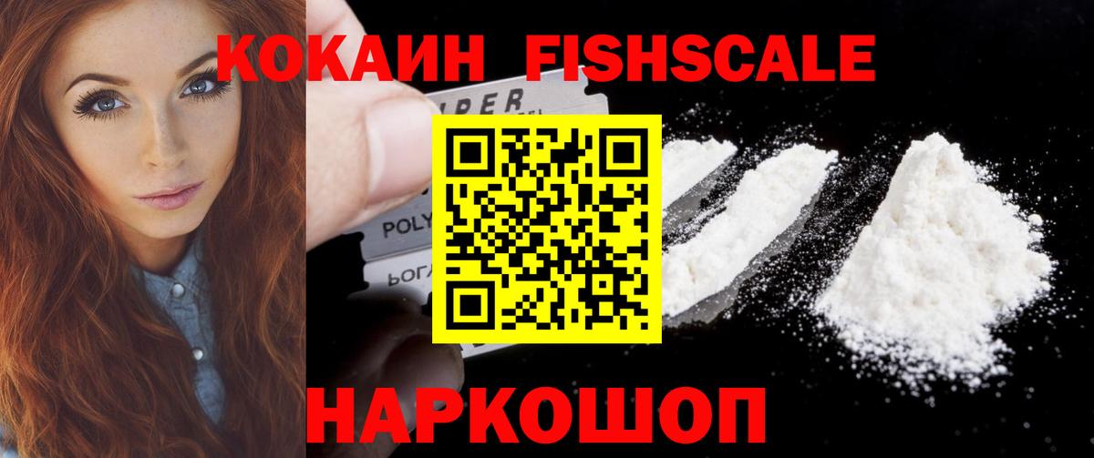COCAIN  Вход с VPN  COCAIN 99%  Моздок  Кокаин 98% 