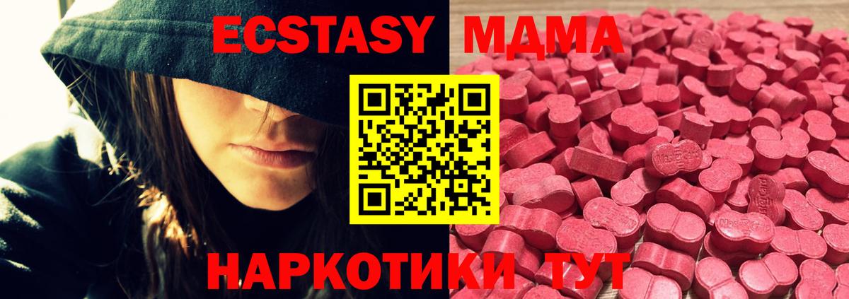 Экстази  Вход с VPN  Моздок  Экстази бентли  ЭКСТАЗИ таблы 