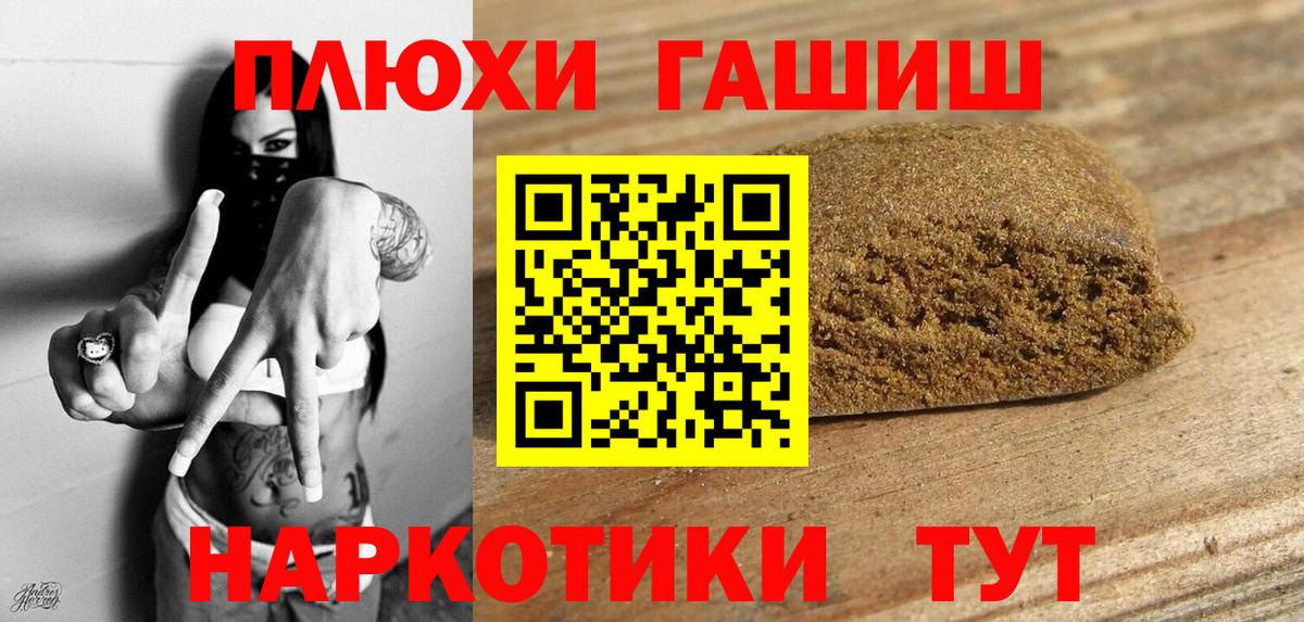 Моздок  ГАШИШ хэш  ГАШИШ хэш  продажа наркотиков  Вход с VPN 