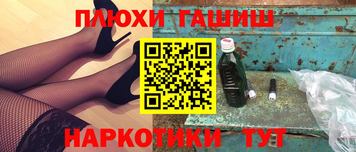 ГАШИШ hashish Моздок