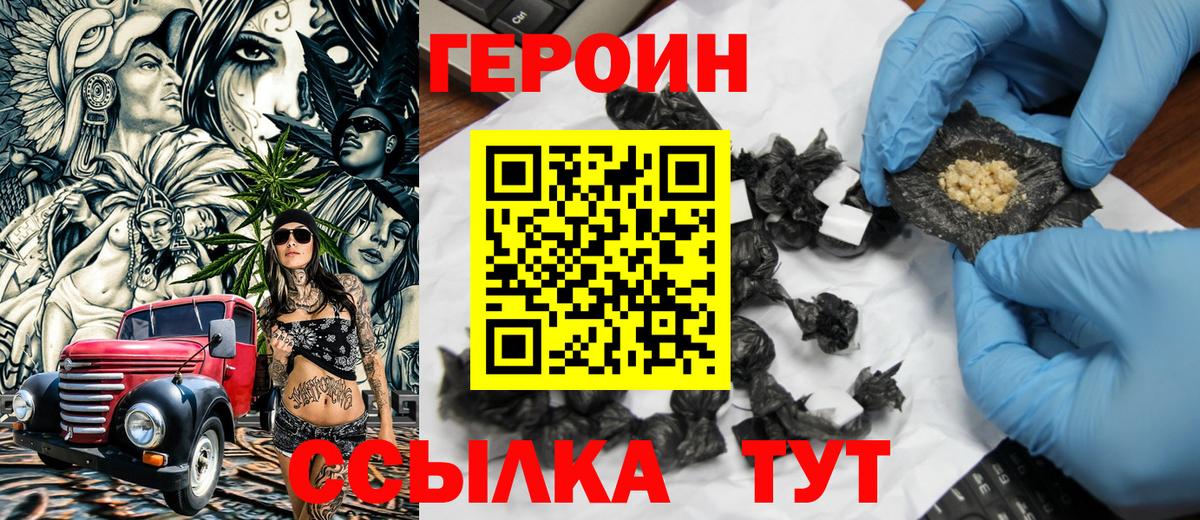 ГЕРОИН белый  ГЕРОИН  Моздок  Вход с VPN 