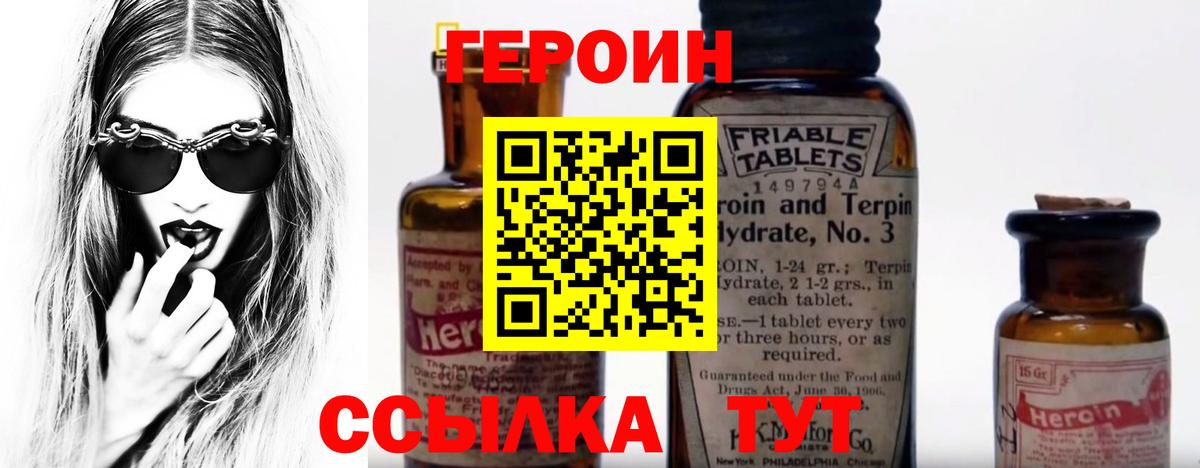 Героин афганец Моздок