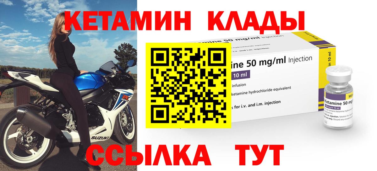 Кетамин ketamine  Вход с VPN  Моздок  Кетамин ketamine 