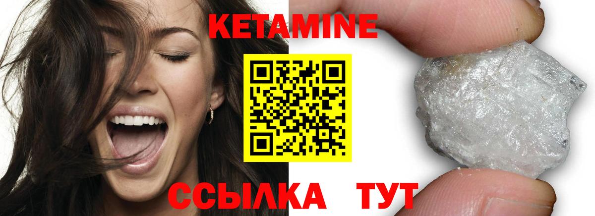 Кетамин ketamine Моздок
