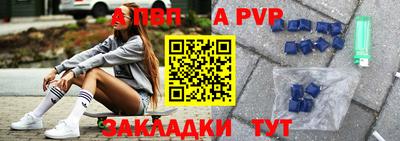 apvp Гагарин
