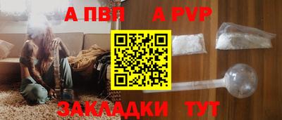 apvp Гагарин