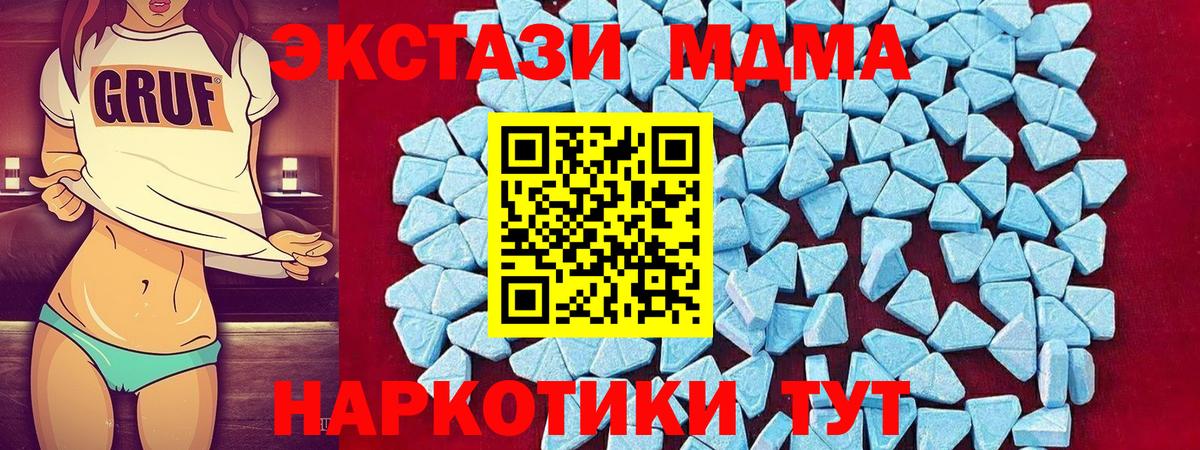 MDMA crystal  МДМА  Вход с VPN  Моздок  МДМА VHQ 
