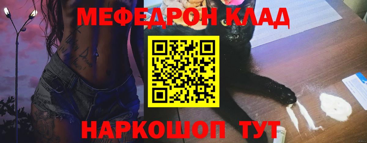 МЯУ-МЯУ mephedrone  Мефедрон мука  Моздок  Вход с VPN 