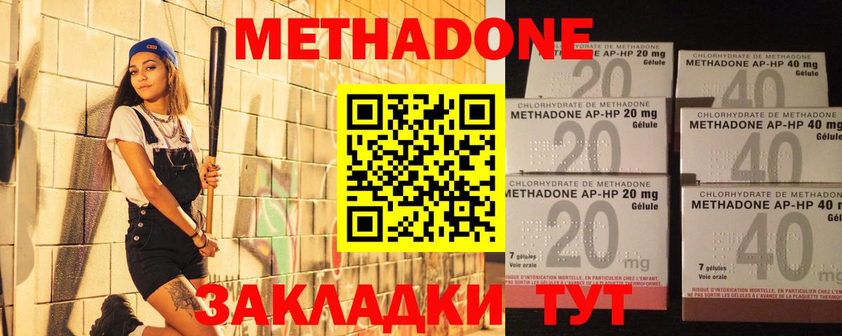 Метадон VHQ Моздок
