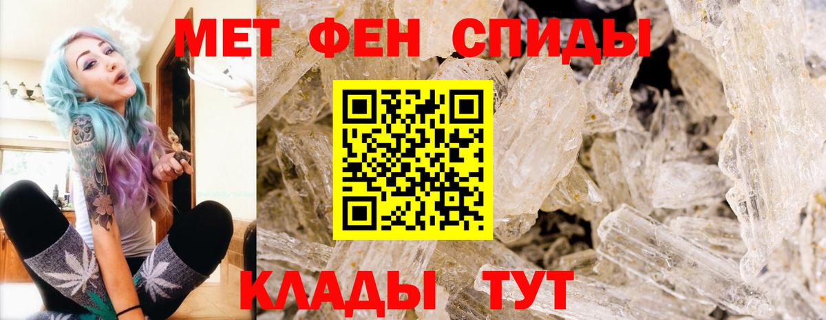 Первитин витя  МЕТАМФЕТАМИН  Моздок  Вход с VPN 