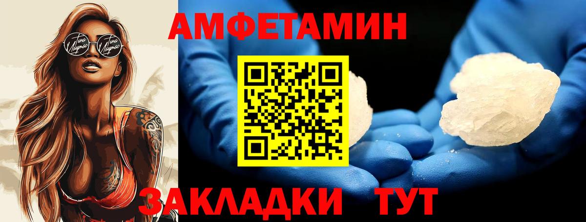 МЕТАМФЕТАМИН пудра Моздок