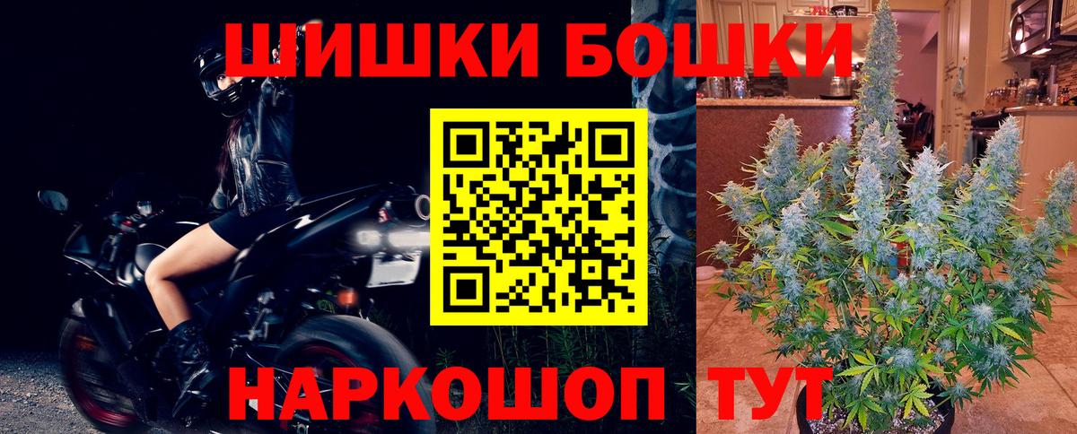 Бошки Шишки планчик  Канабис тримм  Канабис индика  Бошки Шишки THC 21%  Моздок  Вход с VPN 
